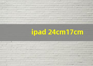 ipad 24cm17cm